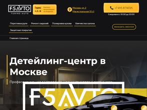 F5avto
