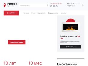 Firezo в Воронеж