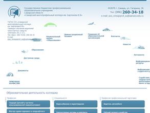 Самарский многопрофильный колледж им. Бартенева В.В