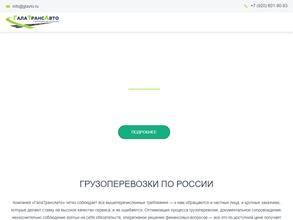 ГалаТрансАвто