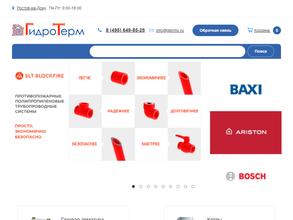 ГидроТерм