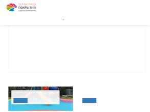 Территория покрытий