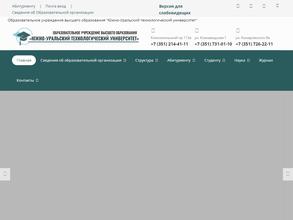 Южно-Уральский институт управления и экономики