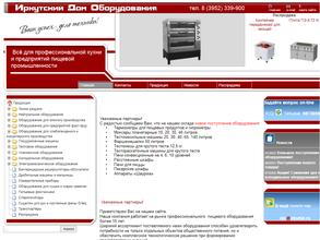 Иркутский дом оборудования
