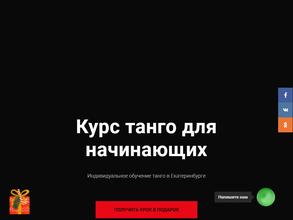 iTango.ru