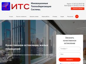 ИТС
