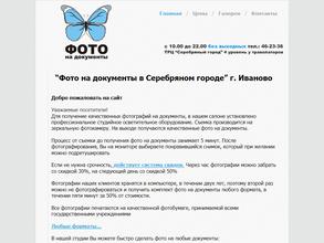 Салон фото на документы