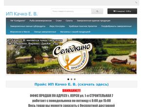 Рыба и морепродукты