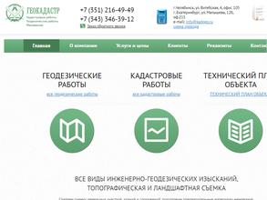 Геокадастр