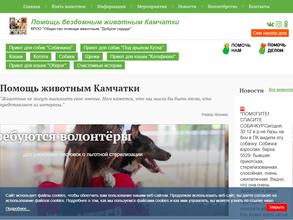 Доброе сердце