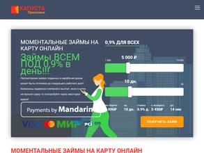 Капуста Прикамье