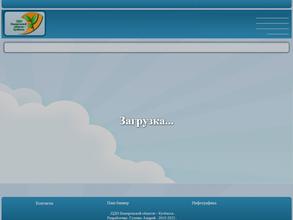 Центр дистанционного образования детей-инвалидов Кемеровской области