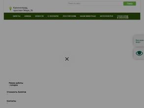 Калининградский зоопарк