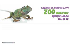 Магазин рыболовных принадлежностей и зоотоваров