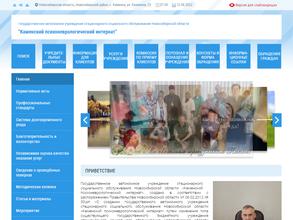 Отделение милосердия