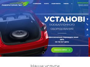 Лаборатория ГБО