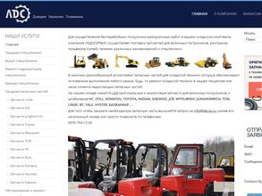 Ледосервис