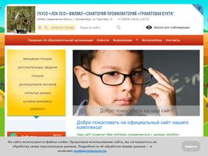 Гранатовая бухта