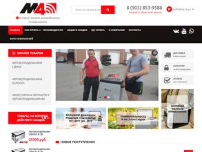 Магазин автохолодильников и автоэлектроники