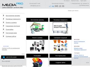 Медиапро