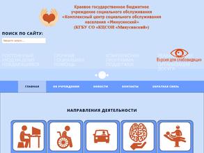 Минусинский