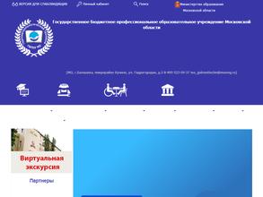 Московский гидрометеорологический техникум