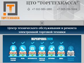 ТоргтехКасса