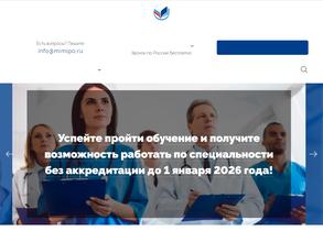 Межрегиональный институт медицинского и промышленного образования