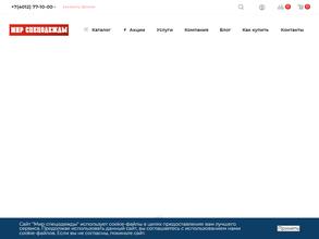 Мир Спецодежды