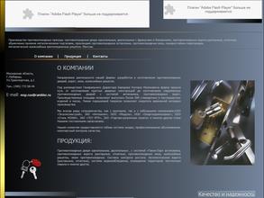 Мосспецпроект