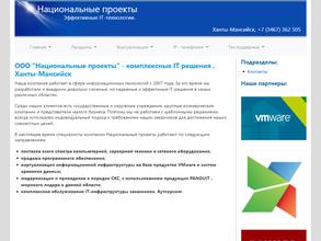 Национальные проекты