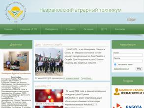 Назрановский аграрный техникум