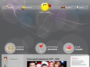 Новые эмоции