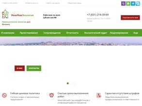 Нижновэкология