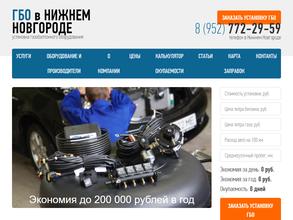 Лаборатория газа