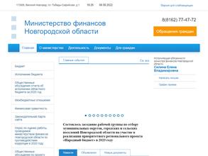 Министерство финансов