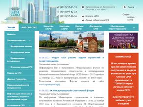 Строительный союз Калининградской области