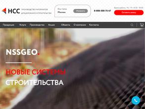 НижСнабСбыт