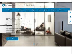 Немецкое тепло