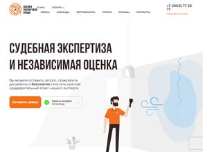 Оценка экспертиза право
