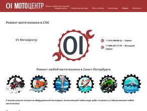 01 мотоцентр