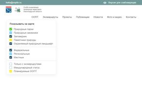 Дирекция особо охраняемых природных территорий Ленинградской области