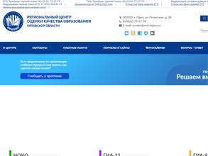 Региональный центр оценки качества образования Орловской области
