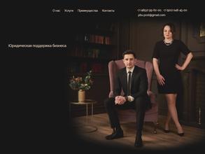 Правовое бюро Уваровых