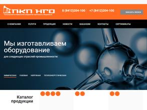 Производственно-коммерческое предприятие нефтегазового оборудования