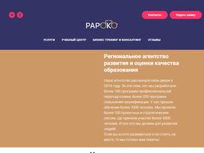 Региональное агентство развития и оценки качества образования