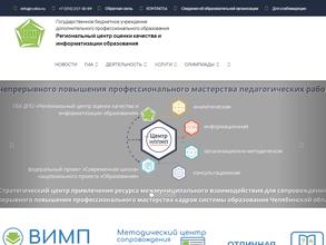 Региональный центр оценки качества и информатизации образования