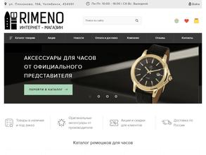 Rimeno.ru
