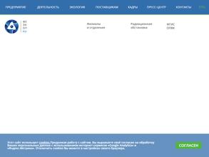 Федеральный экологический оператор