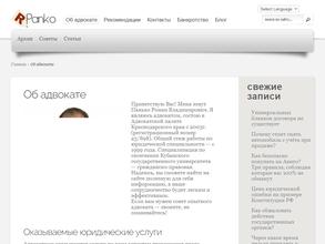 Адвокатский кабинет